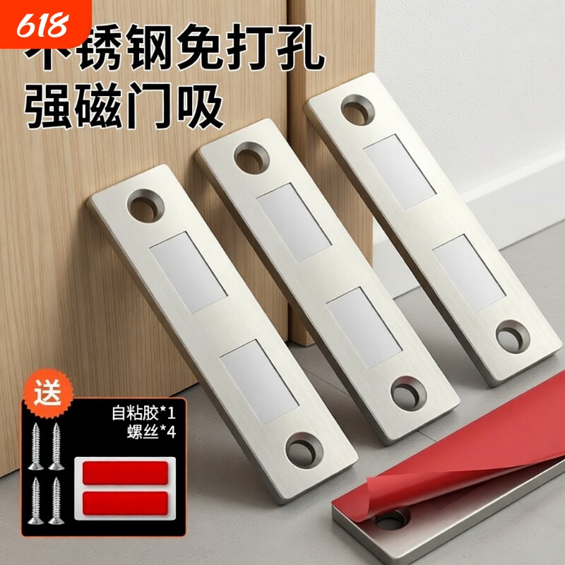 门吸门关磁吸门锁卡扣贴片柜门磁铁强磁吸合器抽屉衣柜推拉门移门