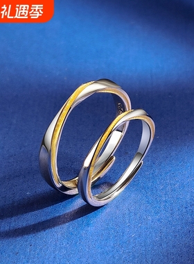 S925纯银莫比乌斯环情侣戒指ins一对男女异地恋活口对戒情侣款