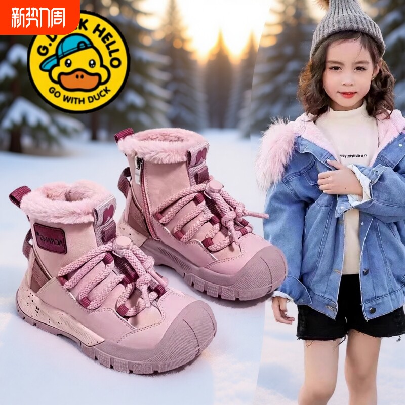 小黄鸭真皮儿童雪地靴女童雪地鞋冬季男童加绒2025秋冬新款防滑