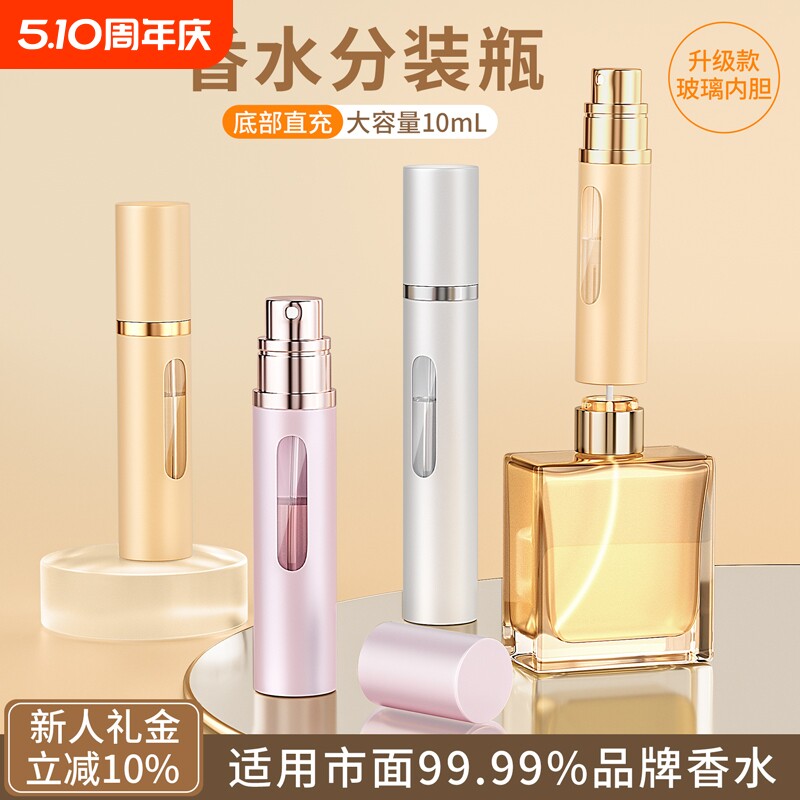 香水分装瓶底部充装高端便携5ml玻璃款抽取器10ml喷雾