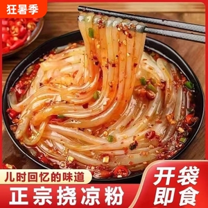 挠凉粉开袋即食橡子凉粉