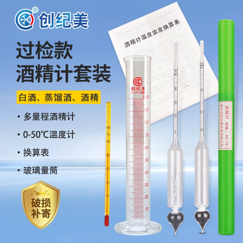 酒精计白酒浓度检测仪