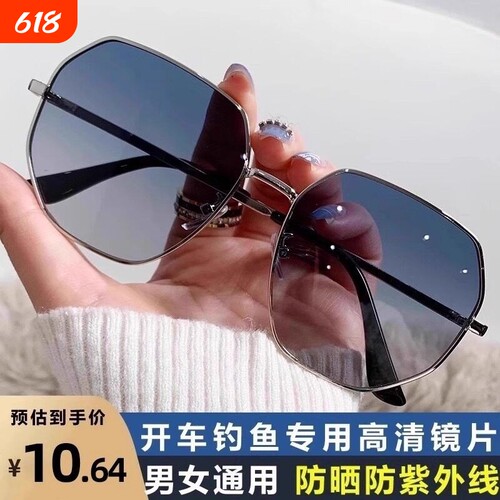 高清防紫外线太阳镜|千人加购