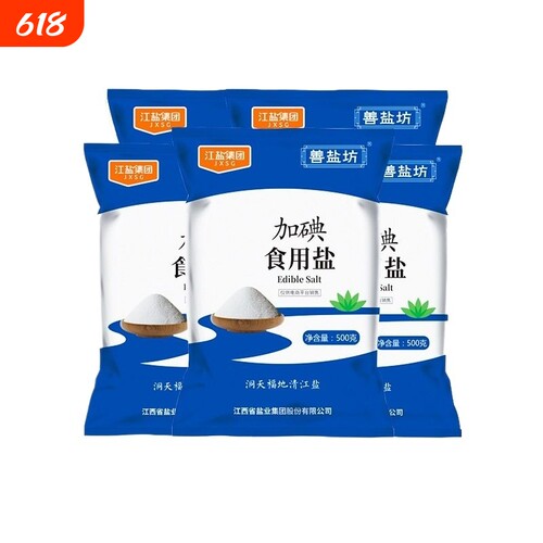 善盐坊食盐500g*5加碘精制盐
