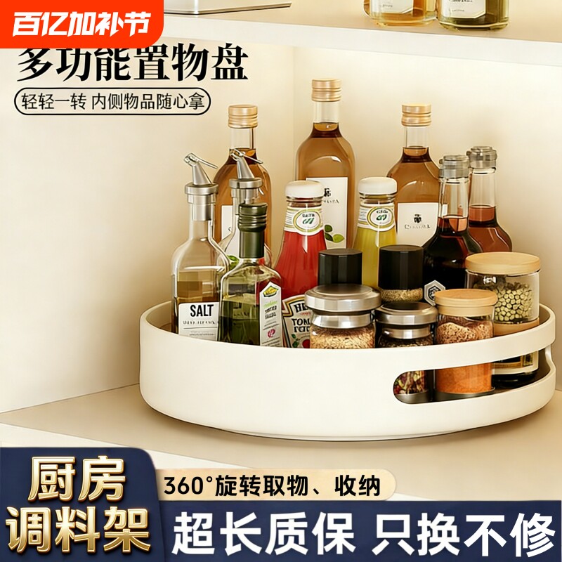 厨房可旋转调料置物架调味品转角专用油盐酱醋圆形多功能收纳盒架