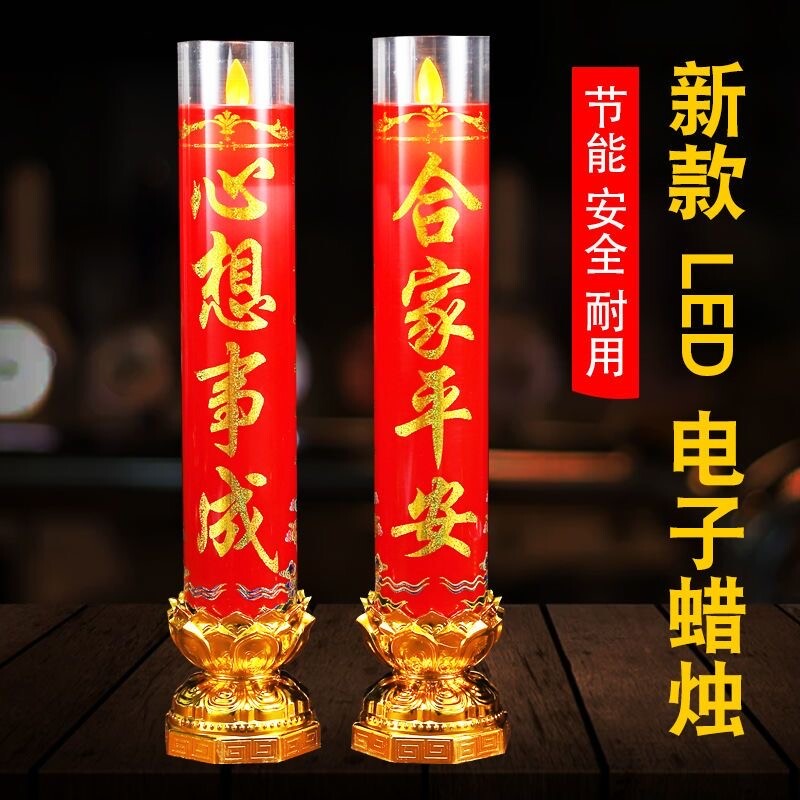 过年新款led电子蜡烛财神招财灯烛台摆件佛灯长明灯佛前供灯电池