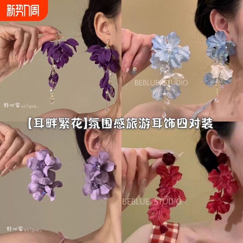 野心家原创【耳畔繁花】氛围感紫色花朵耳钉夸张气质耳环旅游耳饰