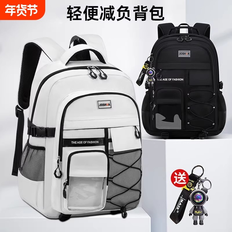 中学生书包2026小学生男生初中生高中生大容量背包男减负护脊男款,箱包皮具/热销女包/男包,双肩背包,淘宝优惠券,粉丝福利购,淘宝优惠卷