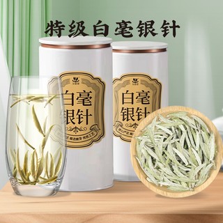 白毫银针白茶2023新茶明前头采特级福鼎高山白豪散装茶叶礼盒送礼