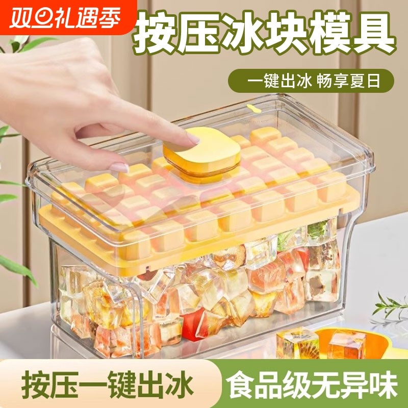 冰箱全自动制冰盒冰格食品级制冰盒冰箱冻冰块家用自制储冰储存盒