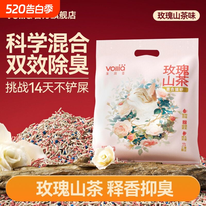 维利亚混合猫砂豆腐砂膨润土沙除臭近无尘幼猫专用10斤装可冲厕所