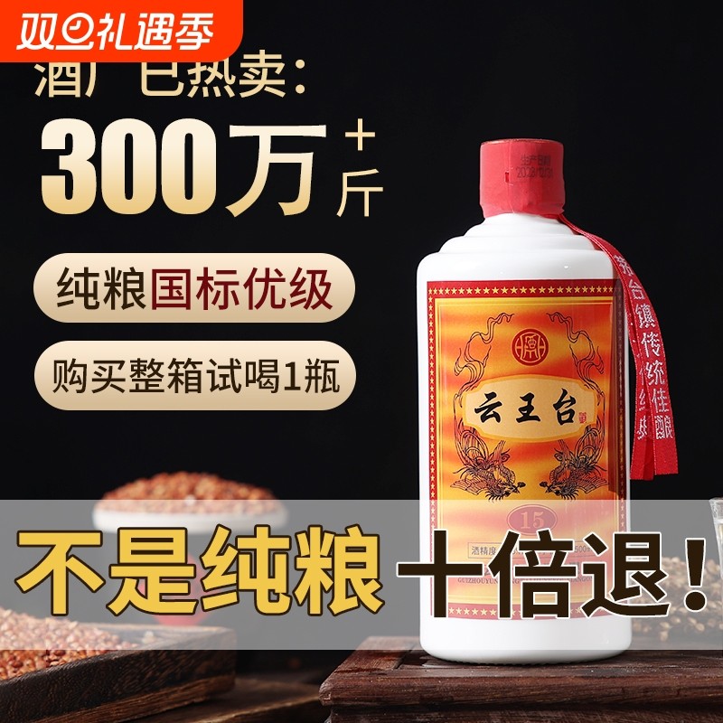 贵州酱香型白酒53度纯粮食坤沙老酒高度白酒窖藏高粱原浆酒整箱