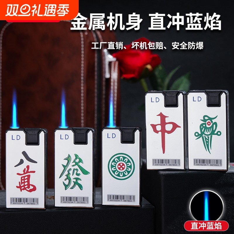金属防风蓝焰直冲可充气彩印打火机家用防爆高档耐用商超批发火机