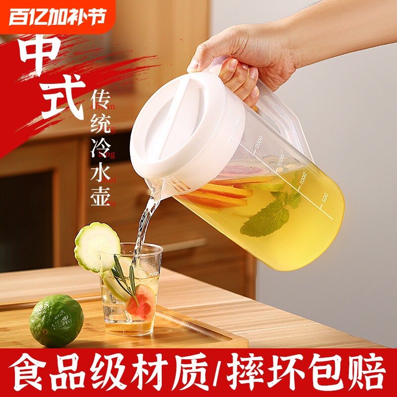 冷水壶大容量水壶带刻度凉水壶泡茶量桶耐高温塑料家用奶茶店扎壶