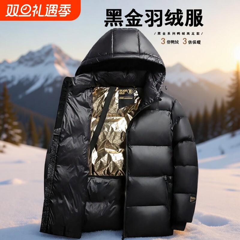 黑金鸭绒服情侣外套加厚冬季防寒男2025羽绒服女绒抗寒防风鹅绒