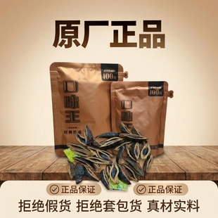 口味王和成天下高端100元裸包槟榔君临天下经典传承湖南特产批发