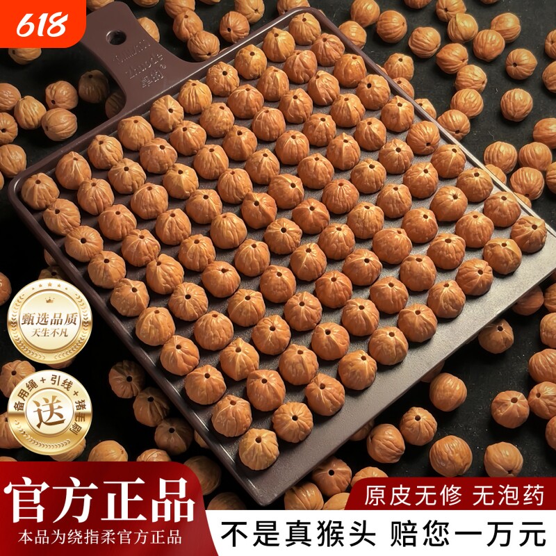 野生凤羽猴头手串散珠文玩手工DIY原籽核桃串珠解压盘玩散装配珠
