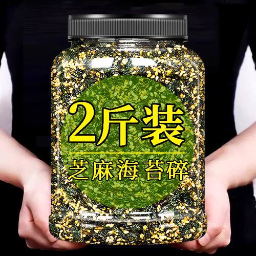 海苔碎拌饭儿童无添加剂紫菜寿司材料食材拌饭料健康好吃饭团肉松