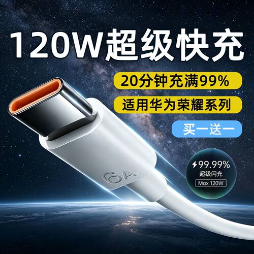 适用华为官方原装快充数据线