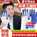 耐磨手套劳保带胶乳胶防水耐油防滑劳动工作工地干活胶皮橡胶防油