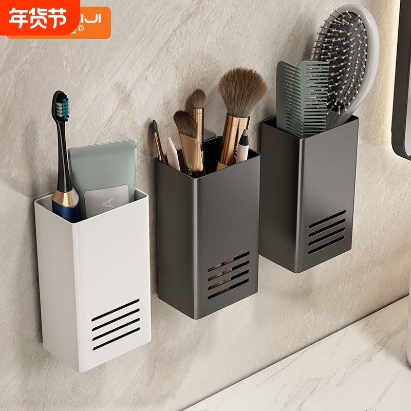 卫生间置物架牙刷牙膏架梳子收纳筒浴室免打孔洗漱台化妆笔壁挂架