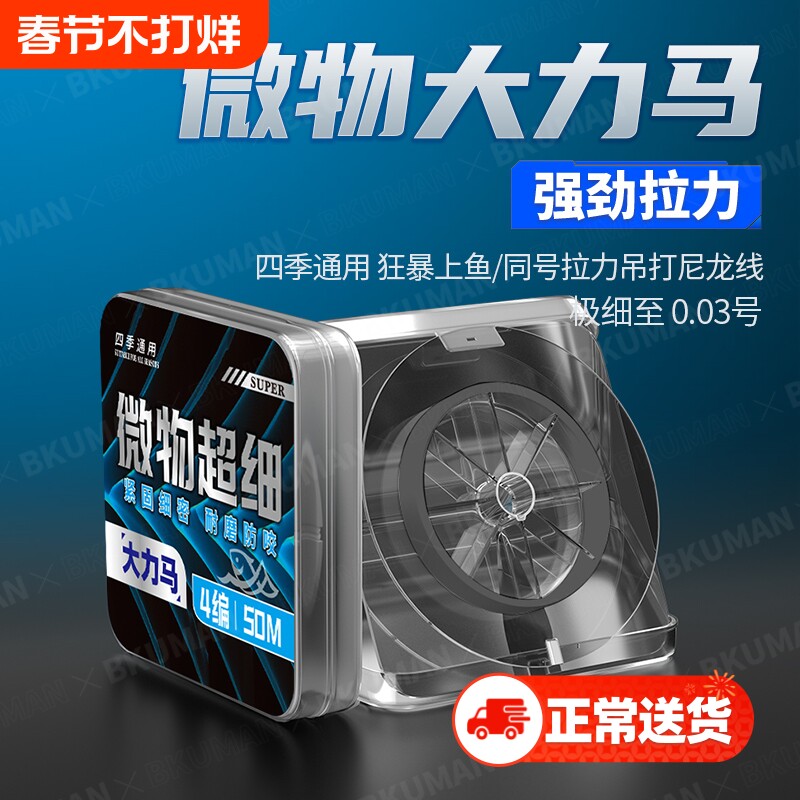 超细大力马子线4编pe线0.03号主线子线路亚滑漂马口白条翘嘴微