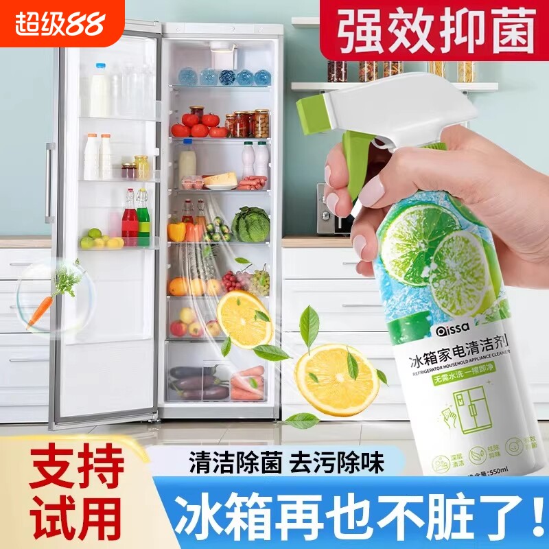 冰箱清洁剂除臭杀菌清洁喷雾厨房多功能家电烤箱微波炉消毒除味剂