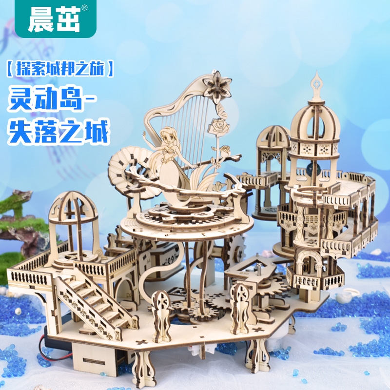 木质音乐盒拼装模型立体拼图手工diy成人生日礼物大提琴教堂木制