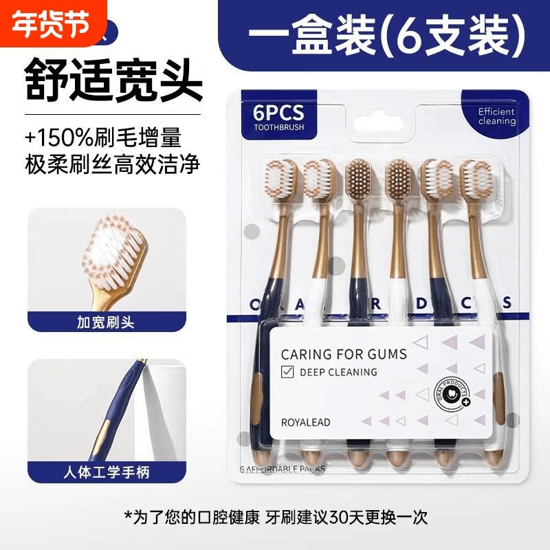成人软毛牙刷宽头密丝柔软高密家用深层清洁口腔正品家庭装旅行装