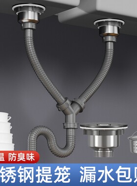 厨房洗菜盆下水管排水管配件全套水槽不锈钢套装双槽防臭溢下水器