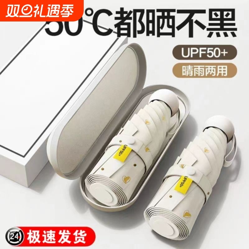 便携雨伞迷你小巧五折伞学生胶囊伞晴雨两用女防晒遮阳太阳伞加固