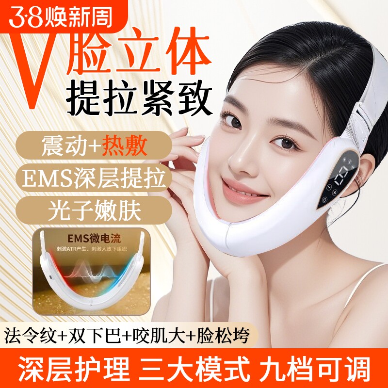 多功能V脸美容仪家用提拉紧致瘦脸仪消除双下巴咬肌法令纹瘦脸仪