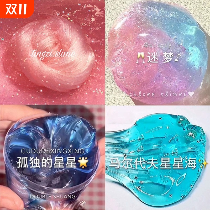 起泡胶儿童无毒泥巴史莱姆超仙气水晶泥网红超轻粘土玩具套装mM家