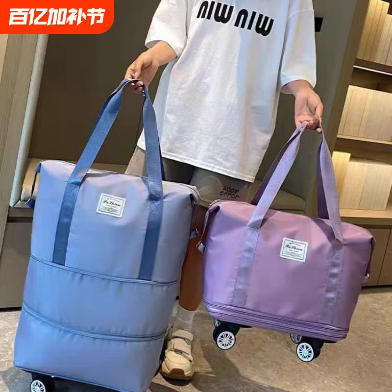 带万向轮轮子的旅行包女大容量轻便套拉杆收纳袋可折叠购物行李箱