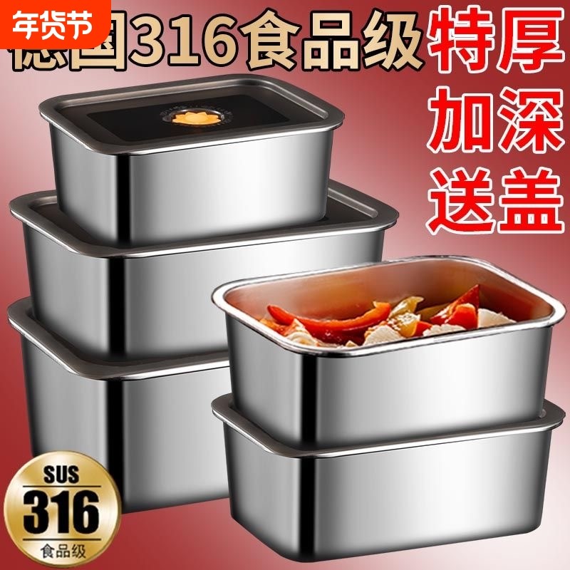 德国不锈钢饭盒316食品级带盖保鲜盒便当盒密封长方形餐盒真空