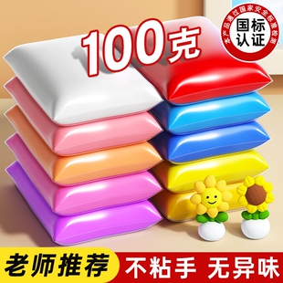 超轻粘土100g克大幼儿园手工diy彩泥白色黏土橡皮泥大袋小学生专用超级太空泥儿童12色36单色24色不粘手安全