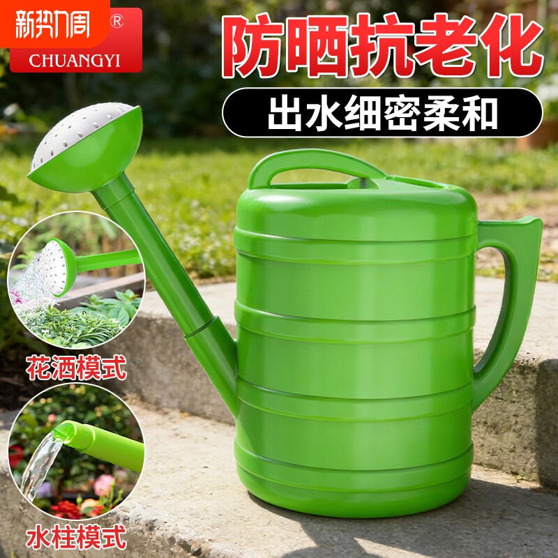 创一浇花水壶花洒壶家用大容量园艺浇水壶浇菜洒水壶喷壶浇水神器