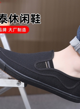 鲁泰解放鞋男一脚蹬帆布鞋懒人鞋橡胶底工地干活鞋劳作鞋耐磨春秋
