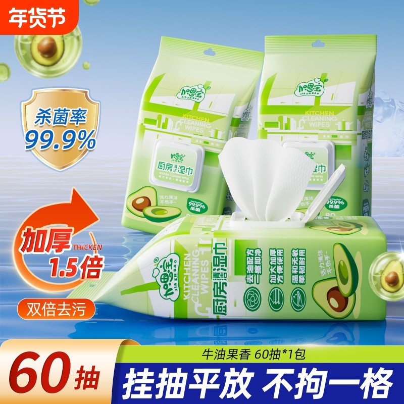悬挂式厨房湿巾去油污家用油烟机清洁专用去污湿纸巾加大加厚纸巾,洗护清洁剂/卫生巾/纸/香薰,厨房湿巾,淘宝优惠券,粉丝福利购,淘宝优惠卷