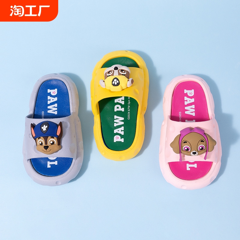 汪汪队儿童拖鞋2024夏季新款男童女童宝宝室内家居防滑小孩凉拖鞋