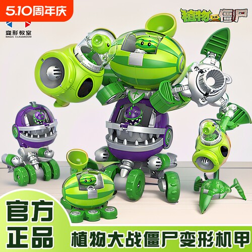 植物大战僵尸大嘴花|千人回购