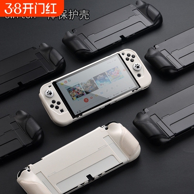 switch保护套一体式可插底座