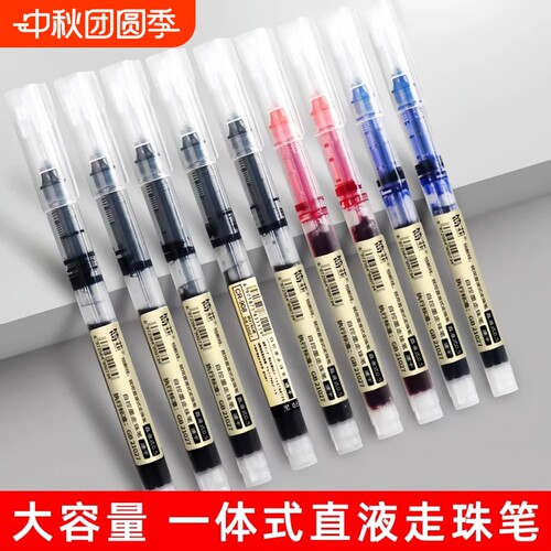 速干黑色中性笔|超2000次加购