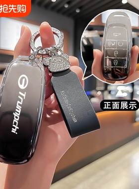 适用于广汽传祺埃安y钥匙套plus埃安s魅580GS4M8gs4gs3 ga6包套扣