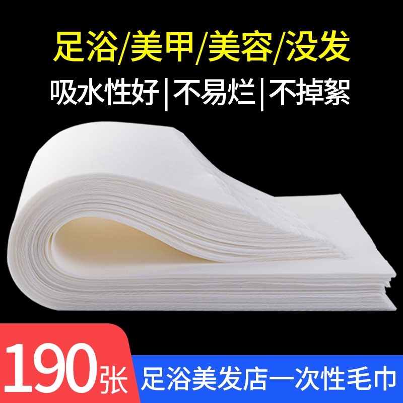一次性毛巾加大美容院擦脚旅游酒店纸巾用品美甲足疗足浴家用吸水