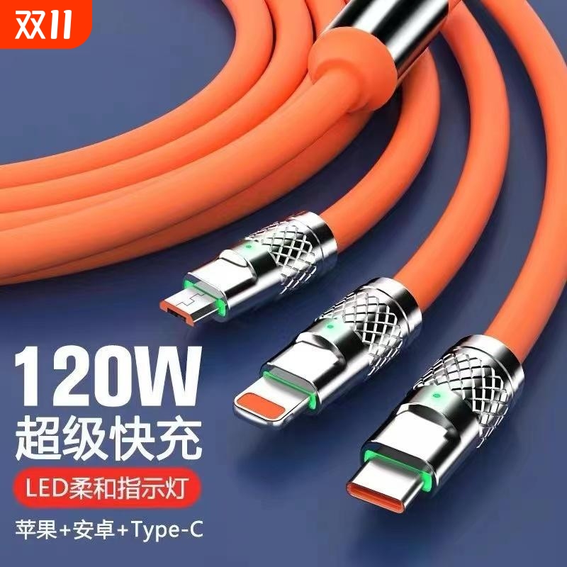一拖三数据线 200W 适用于小米安卓苹果三合一快充手机数据线加粗款带灯套装