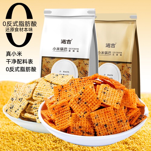 0添加小米锅巴同款零添加粗粮锅巴麻辣解馋零食小吃好吃辣味孕期