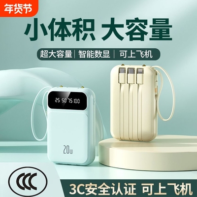 3C认证迷你快充充电宝20000毫安