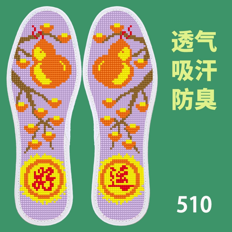 2025新款十字绣鞋垫手工印花高级不褪色针线刺绣脚垫系列防臭吸汗