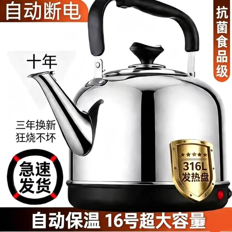 316不锈钢电热水壶大容量电水壶自动断电保温家用电壶鸣笛烧水壶